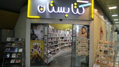 Photo of مذاکره و همکاری با تعطیلکنندگان کتابستان شهدا به نفع کیست؟