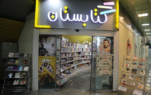Photo of تصمیم مترو تهران درباره «کتابستان مترو شهدا»