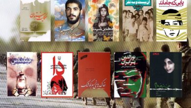 Photo of انتشار یکهزار و ۴۷۲ کتاب حوزه دفاع مقدس در سال گذشته