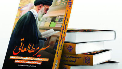 Photo of انتشار سیر مطالعاتی آشنایی با اندیشه آیت الله العظمی خامنه‌ای