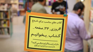 Photo of کتابگردی تصویری، کتابفروشی «کیهان» به میزبانی علی رُکاب