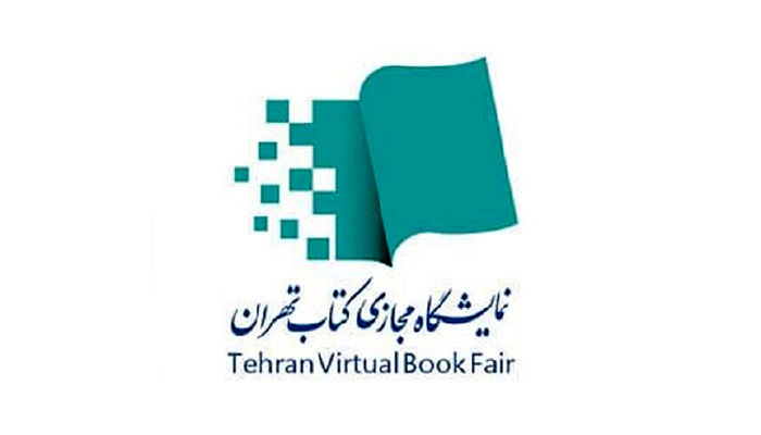 Photo of فروش ۱میلیون و دویست هزار کتاب در نمایشگاه مجازی کتاب تهران