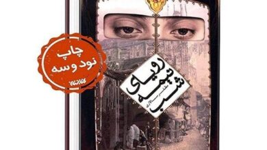 Photo of نود و سومین «رؤیای نیمه شب» تعبیر شد