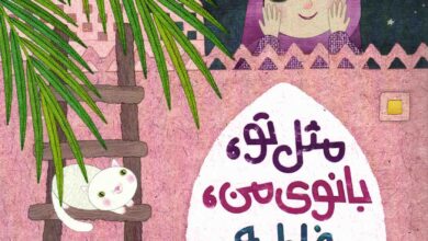 Photo of تازه‌ترین اثر کلر ژوبرت با موضوع میلاد حضرت زهرا (س) منتشر شد