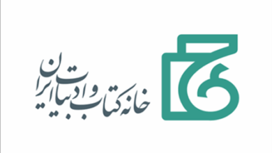 Photo of ثبت‌نام طرح زمستانه کتاب ۱۳۹۹ کلید خورد