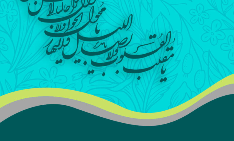 Photo of کتاب هایی مناسب بزرگسالان برای مطالعه در ایام نوروز