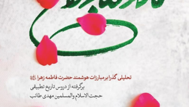 Photo of «مادر مبارزان» منتشر شد