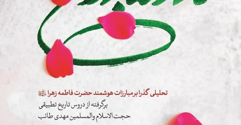 Photo of «مادر مبارزان» منتشر شد