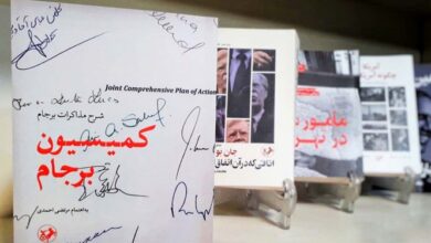 Photo of کمیسیون برجام روی میز کتابفروشیها