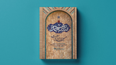 Photo of ماجرای حضور شجریان در گروه سرود مبارزان انقلابی