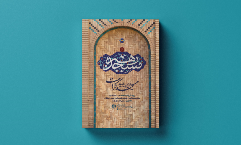 Photo of ماجرای حضور شجریان در گروه سرود مبارزان انقلابی