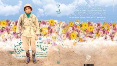 Photo of انتشار «بهار، آخرین فصل» در آخرین روزهای بهار