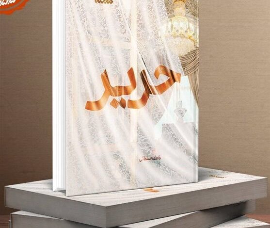 Photo of ماجرای دستور رضا شاه برای کشف حجاب در حرم حضرت معصومه(ع) چه بود؟