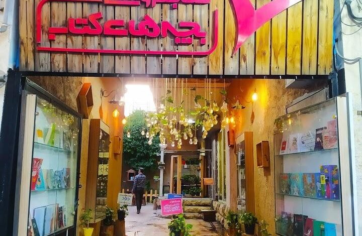 Photo of اعلام تعطیلی یک کتابفروشی دیگر در شیراز/ کرونا نفس «بچه‌های کتاب» را گرفت