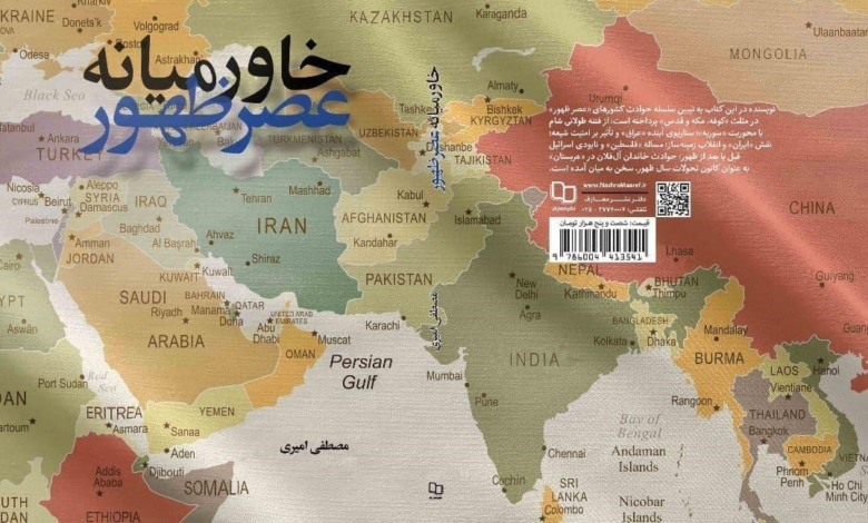 Photo of سناریوی آینده کشورها در مثلث «کوفه، مکه، قدس»