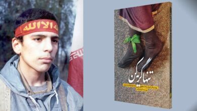Photo of کتاب «تنها گریه کن» بدون کاغذ دولتی به چاپ هفتاد و دوم رسید