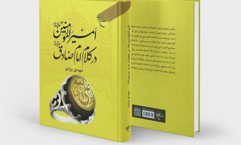 Photo of چه کسی به امام علی(ع)، لقب امیرالمؤمنین(ع) داد؟