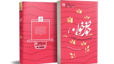 Photo of رونمایی از تقریظ رهبر انقلاب بر کتاب «حوض خون» در محل وقوع داستانهای آن+فیلم