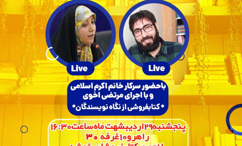 Photo of ناشرها باید آینده اندیشی داشته باشند و فضای مجازی خود را فعال کنند