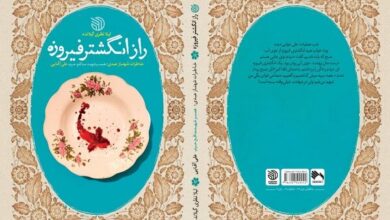 Photo of «راز انگشتر فیروزه» روایتی از ۱۷۱ روز زندگی با شهید مدافع حرم برملا شد