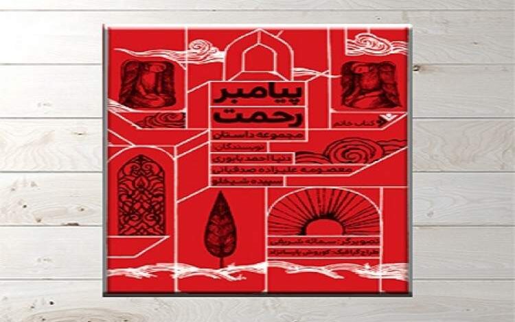 Photo of اشرف خلق جهان تابان آمد