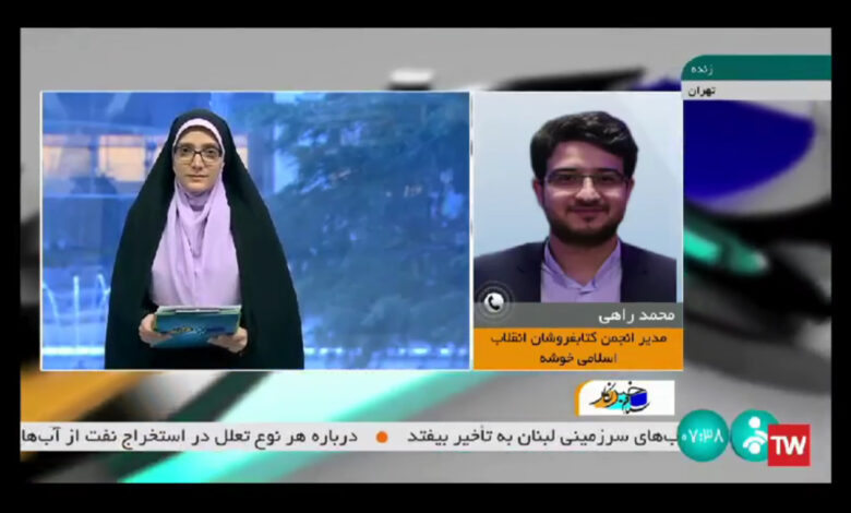 Photo of گفتگو مدیرعامل انجمن خوشه در برنامه سلام خبرنگار شبکه خبر