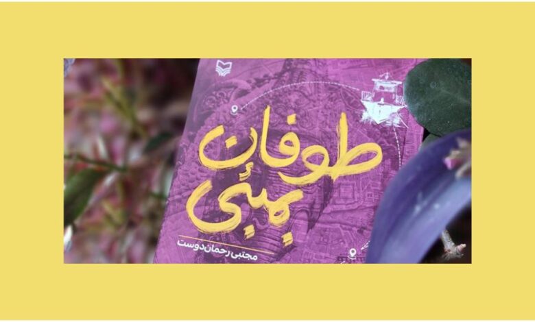 Photo of «طوفان بمبئی» به سوره مهر رسید