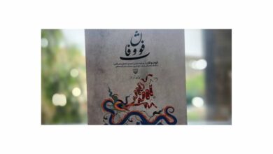 Photo of «فوت و فان» کارگاهی برای آموزش طنزنویسی به کتابفروشیها رسید