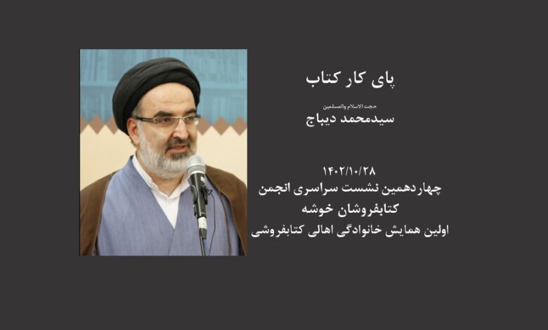 Photo of پای کار کتاب