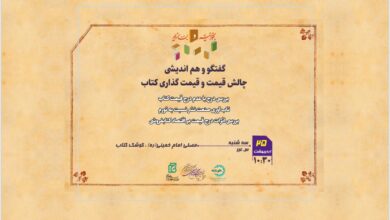 Photo of مدیرعامل انجمن کتابفروشان خوشه به ایبنا خبر داد؛