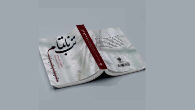 Photo of مسابقه کتابخوانی «تب ناتمام» با شعار «مقاومت نماد عزت»