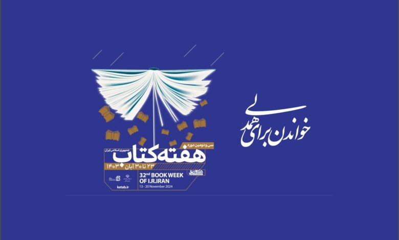 Photo of فروش مجازی و حضوری کتابفروشیهای عضو سامانه بازار کتاب/یارانه خرید کتاب برای هر ایرانی