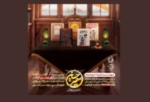 Photo of ششمین دوره پویش سفیر حسین(علیه السلام)