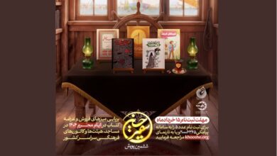 Photo of ششمین دوره پویش سفیر حسین(علیه السلام)